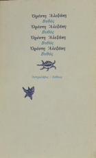 Τοπική εικόνα εξωφύλλου