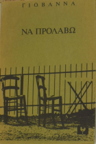 Τοπική εικόνα εξωφύλλου