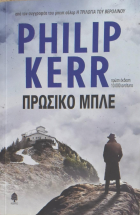 Τοπική εικόνα εξωφύλλου