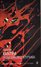 Τοπική εικόνα εξωφύλλου