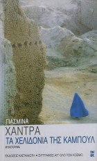 Τοπική εικόνα εξωφύλλου