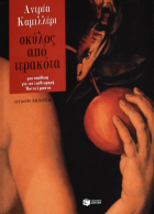 Τοπική εικόνα εξωφύλλου