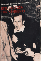 Τοπική εικόνα εξωφύλλου