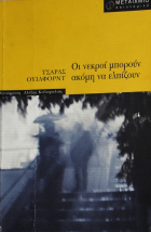 Τοπική εικόνα εξωφύλλου