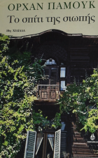 Τοπική εικόνα εξωφύλλου