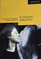 Τοπική εικόνα εξωφύλλου