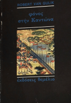 Τοπική εικόνα εξωφύλλου