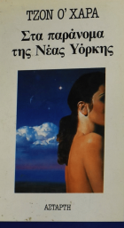 Τοπική εικόνα εξωφύλλου