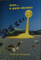 Τοπική εικόνα εξωφύλλου