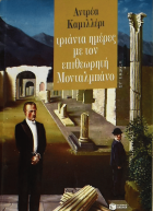 Τοπική εικόνα εξωφύλλου