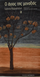 Τοπική εικόνα εξωφύλλου