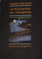 Τοπική εικόνα εξωφύλλου