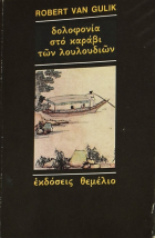 Τοπική εικόνα εξωφύλλου