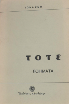 Τοπική εικόνα εξωφύλλου