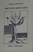 Τοπική εικόνα εξωφύλλου