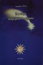 Τοπική εικόνα εξωφύλλου