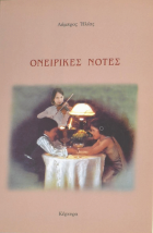 Τοπική εικόνα εξωφύλλου