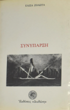 Τοπική εικόνα εξωφύλλου