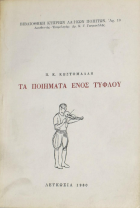 Τοπική εικόνα εξωφύλλου