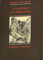 Τοπική εικόνα εξωφύλλου