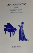 Τοπική εικόνα εξωφύλλου