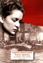 Τοπική εικόνα εξωφύλλου