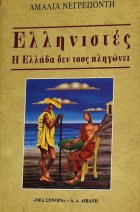 Τοπική εικόνα εξωφύλλου