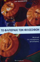 Τοπική εικόνα εξωφύλλου