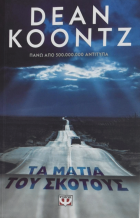 Τοπική εικόνα εξωφύλλου