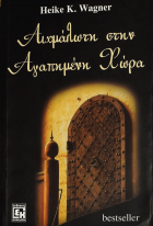 Τοπική εικόνα εξωφύλλου