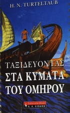 Τοπική εικόνα εξωφύλλου
