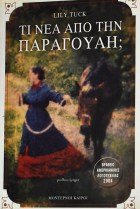 Τοπική εικόνα εξωφύλλου