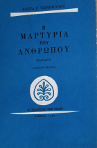 Τοπική εικόνα εξωφύλλου