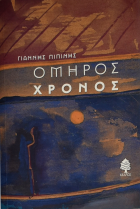 Τοπική εικόνα εξωφύλλου