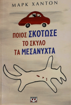 Τοπική εικόνα εξωφύλλου
