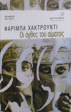 Τοπική εικόνα εξωφύλλου