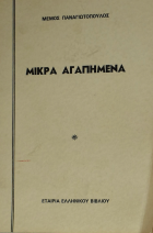 Τοπική εικόνα εξωφύλλου