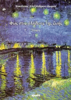 Τοπική εικόνα εξωφύλλου