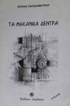 Τοπική εικόνα εξωφύλλου