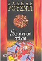 Τοπική εικόνα εξωφύλλου