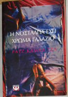 Τοπική εικόνα εξωφύλλου