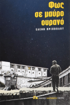 Τοπική εικόνα εξωφύλλου