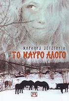 Τοπική εικόνα εξωφύλλου