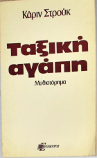 Τοπική εικόνα εξωφύλλου