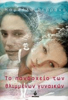 Τοπική εικόνα εξωφύλλου