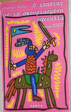 Τοπική εικόνα εξωφύλλου