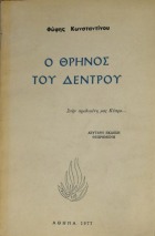 Τοπική εικόνα εξωφύλλου