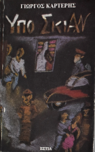 Τοπική εικόνα εξωφύλλου