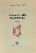 Τοπική εικόνα εξωφύλλου