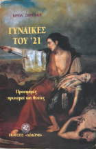 Τοπική εικόνα εξωφύλλου